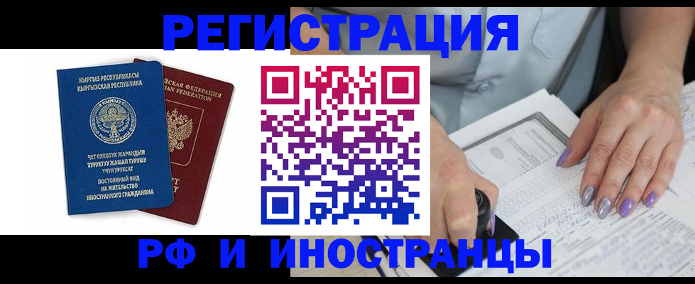 временная регистрация собственник в Нерехте