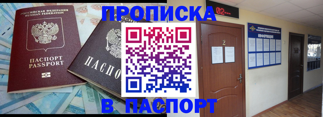 временная регистрация купить в Нерехте