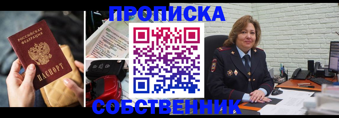 где прописаться в Нерехте
