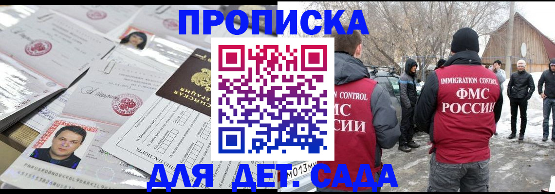 временная регистрация в квартире в Нерехте